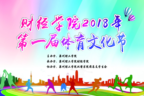 体育文化家.jpg 体育文化家.jpg